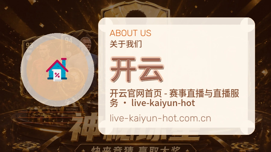 开云服务范围介绍